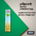 এক্সিলেন্ট ভেজিটেবল ফেয়ারনেস স্কিন ক্রিম